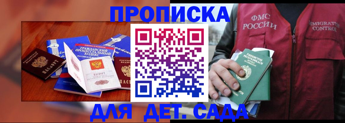 временная регистрация в квартире в Лебедяни