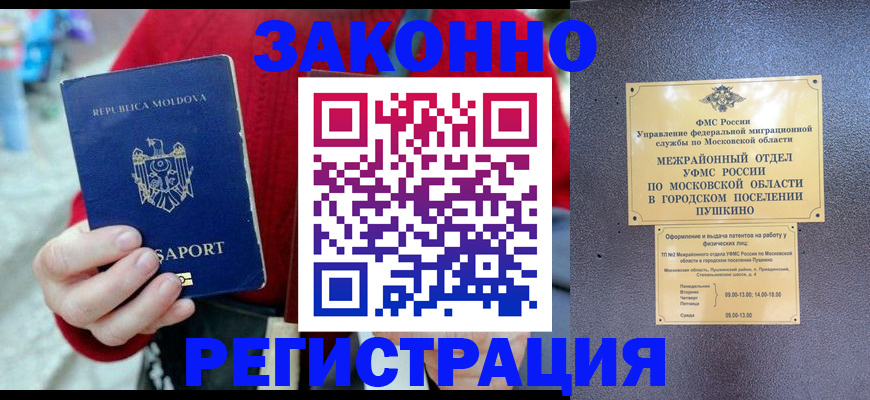 прописка ребенка в Лебедяни