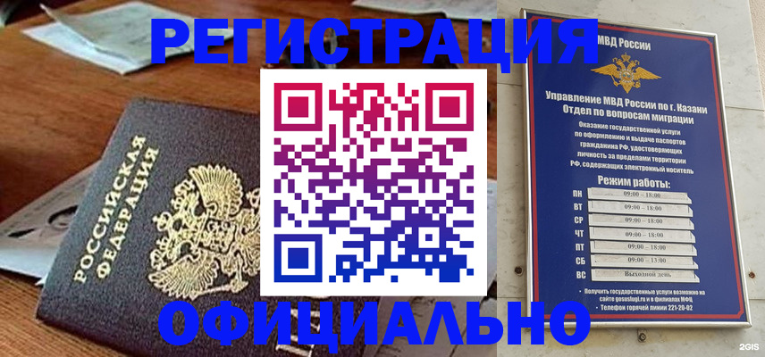 прописка гарантия в Лебедяни