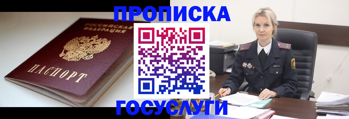 временная регистрация собственник в Лебедяни