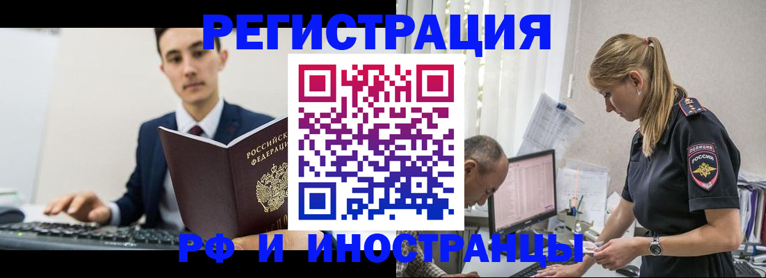 прописка в квартире в Лебедяни