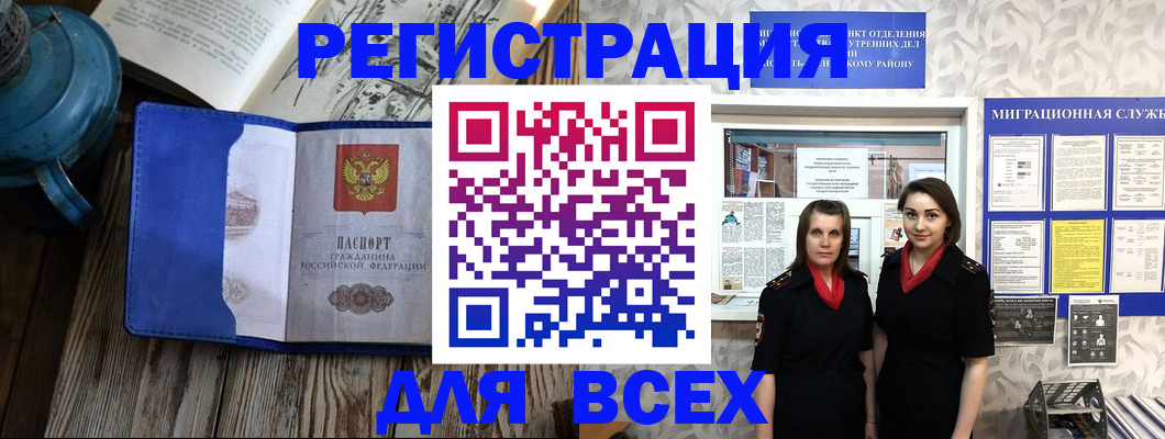 временная регистрация надежно в Лебедяни