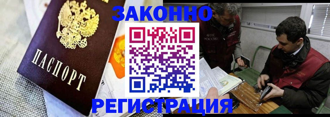 прописка в квартире в Лебедяни