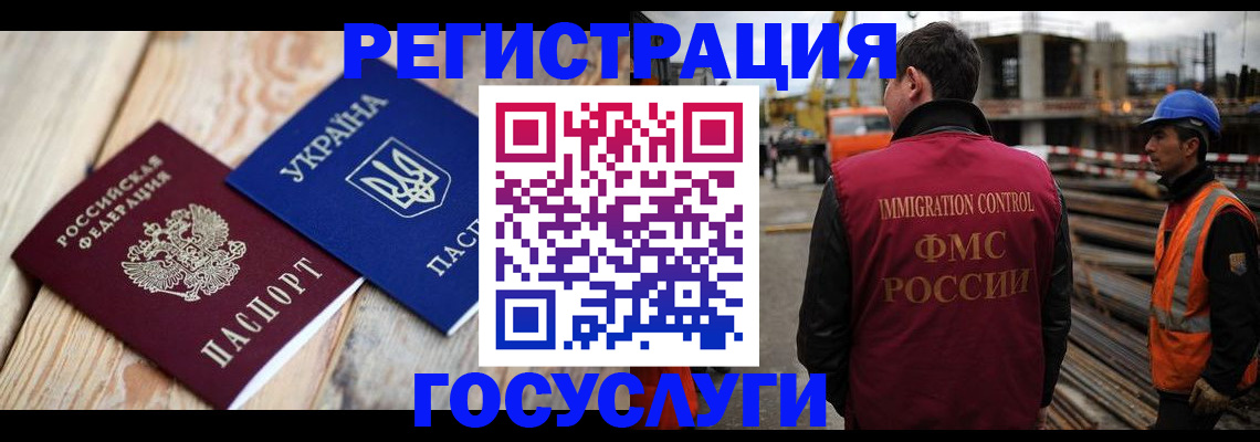 где прописаться в Лебедяни